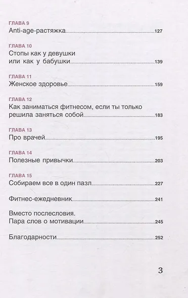 Стареть рано. Как после 35 не превратиться в бабушку. - фото 4