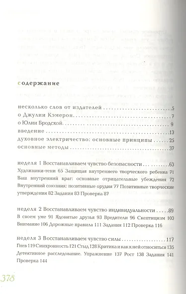 Путь художника - фото 2