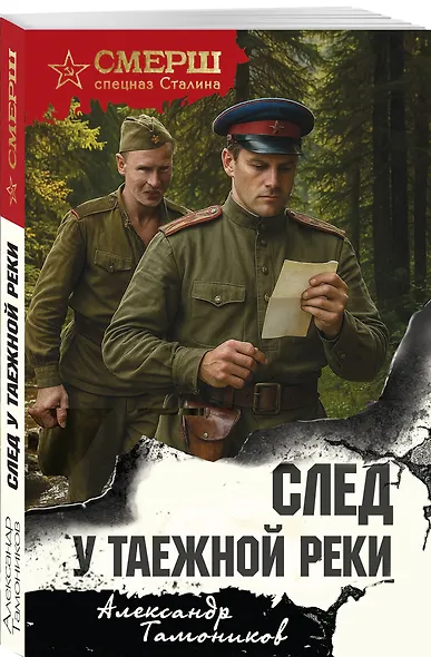 След у таежной реки - фото 3