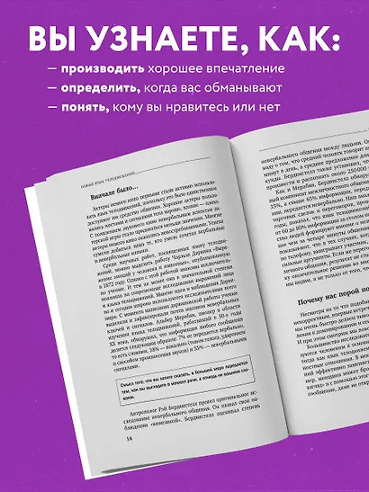 Новый язык телодвижений - фото 6