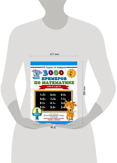 3000 примеров по математике. Счёт от 6 до 10. 1 класс - фото 3