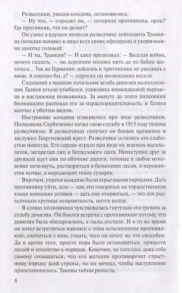 Звезда. Весна на Одере - фото 4
