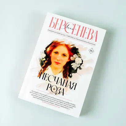 Песчаная роза - фото 4