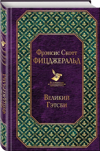 Великий Гэтсби - фото 3