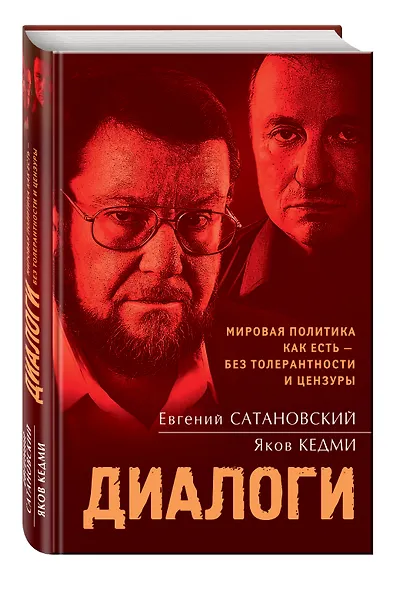 Диалоги - фото 3