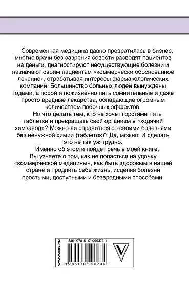 Практики оздоровления на каждый день - фото 2