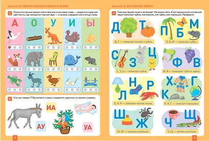 Уроки грамоты в детском саду и дома. Большая рабочая тетрадь. 5-6 лет - фото 4