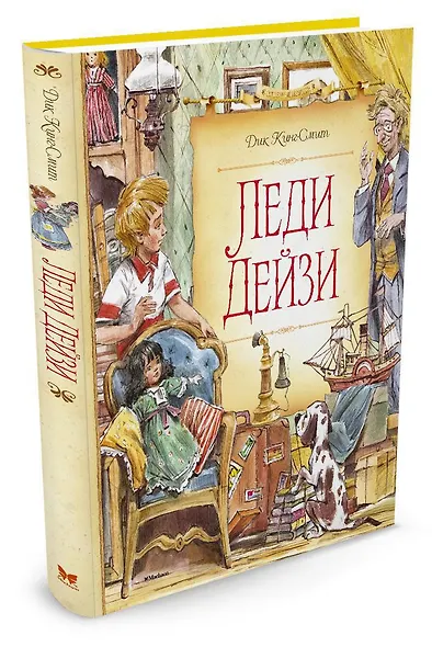 Леди Дейзи - фото 2