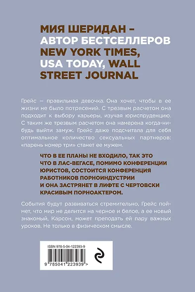 Жизнь – безумная штука, Карсон - фото 2