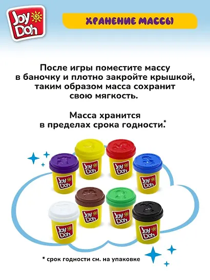 Масса для лепки Joy Doh, набор из 8 баночек с тестом, (8 х 56 г.) - фото 13