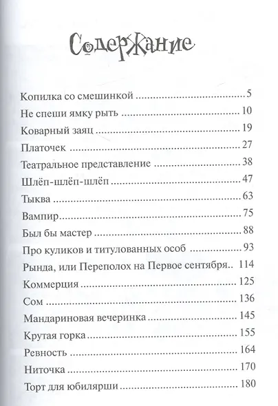 Копилка со смешинкой - фото 2