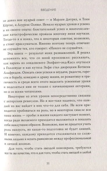 Взорви эти чертовы двери! И другие правила киноделов - фото 8