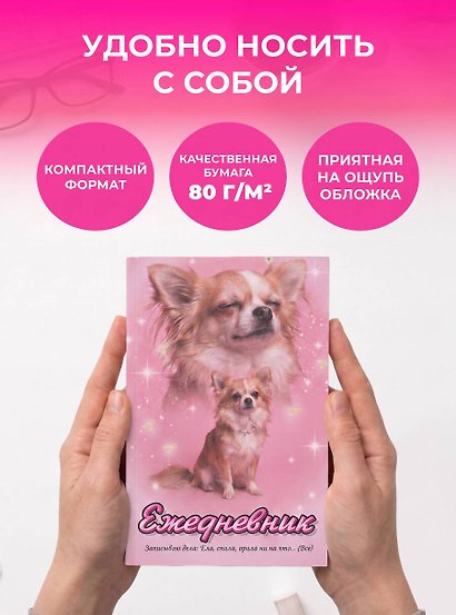 Записываю: ела, спала, орала... Ежедневник недатированный (А5, 72 л.) - фото 6