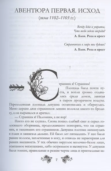 Ночь правды - фото 3