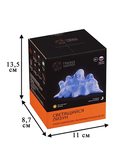 Набор химических эскпериментов для детей Трюки Науки "Светящийся Лизун" (розовый/голубой) Z101 - фото 3