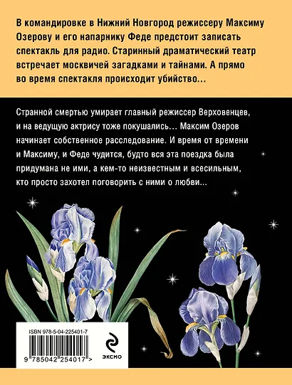 Шекспир мне друг, но истина дороже - фото 2