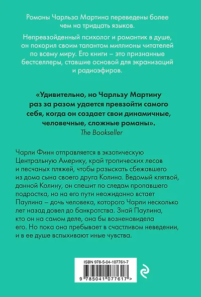 Колодец с живой водой - фото 2