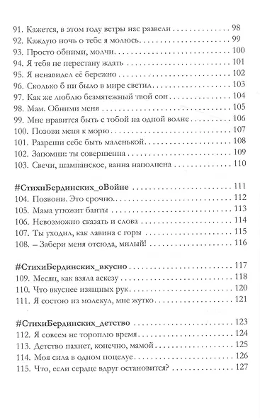 Фриссон или поэтические мурашки - фото 5