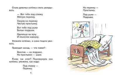 Стихи в рисунках В.Сутеева - фото 11