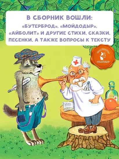 Стихи малышам - фото 5