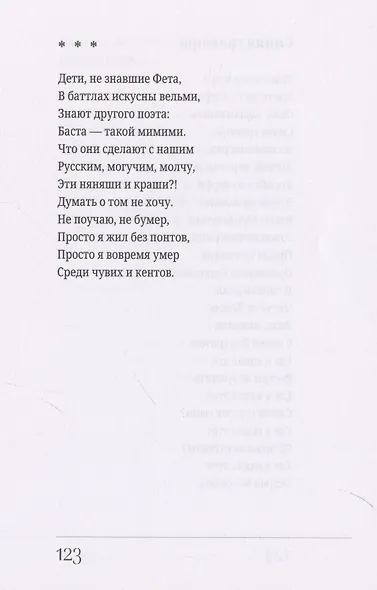 Условное название - фото 12