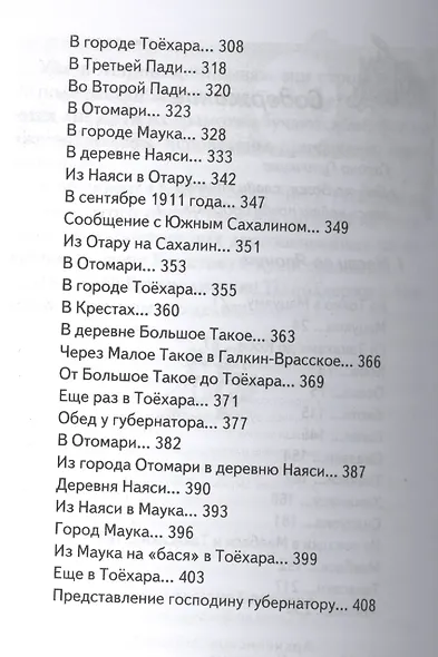 Миссионерские радости - фото 3