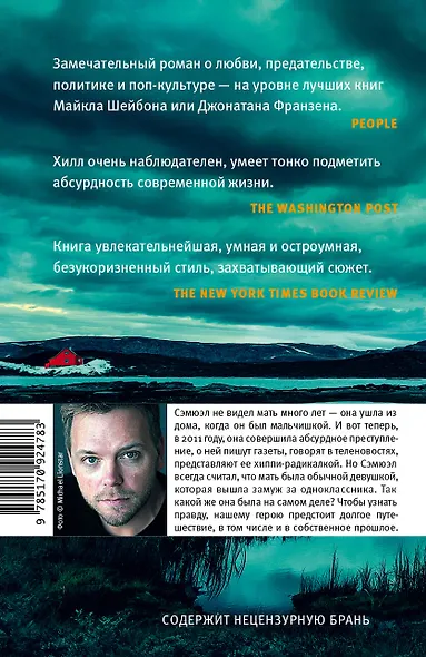 Некк - фото 2