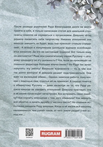 Секрет идеальной пары - фото 2