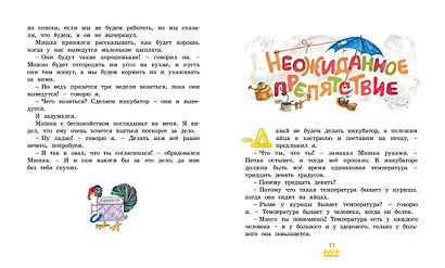 Весёлая семейка - фото 3