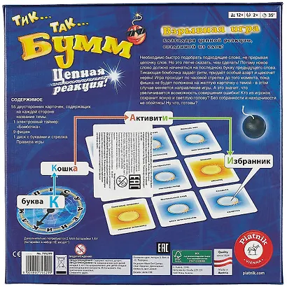 Игра настольная Piatnik Тик Так Бумм цепная реакция 795299 - фото 4