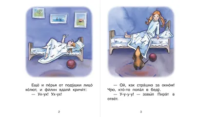 3 ступень. Первые правила. Ночью - фото 3