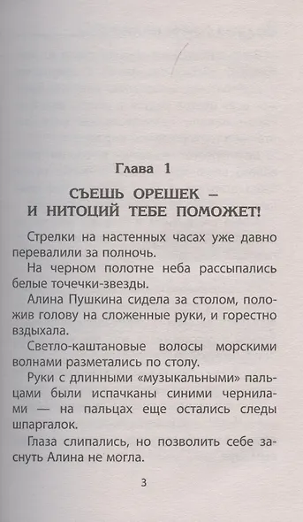 Шпаргалки в подушке - фото 4