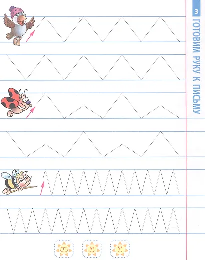 Учимся писать печатные буквы. 4-6 лет - фото 2