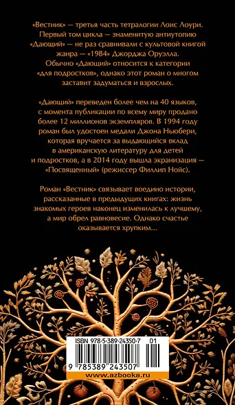 Вестник - фото 12