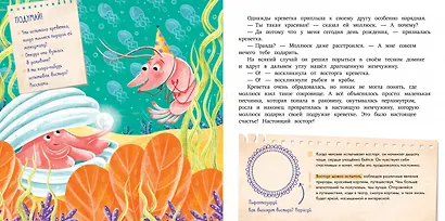 Эмоции - это суперсила! Компас эмоций: радость. Сборник сказок для развития эмоционального интеллекта - фото 3