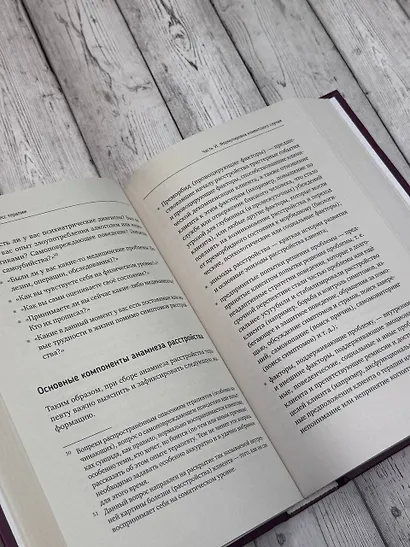 Когнитивно-поведенческая терапия — всё по полочкам. Эффективные методы и практики для изменения мышления и преодоления невроза. Большое руководство для специалистов и вдумчивых читателей - фото 7