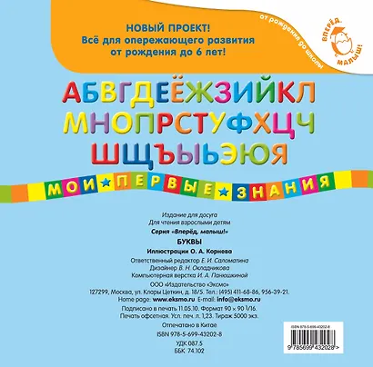 Буквы - фото 2