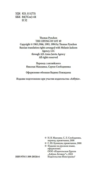 Выкрикивается лот 49 - фото 7