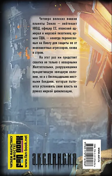 Руигат. Схватка - фото 2