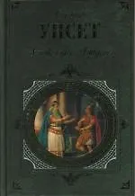 Улав, сын Аудуна из Хествикена - фото 1