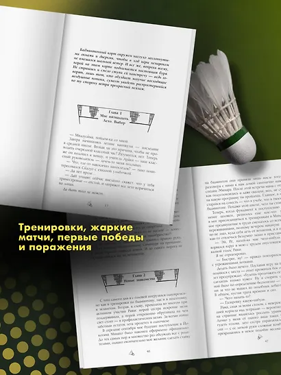 Игра с нулевым счетом. Том 1 - фото 5