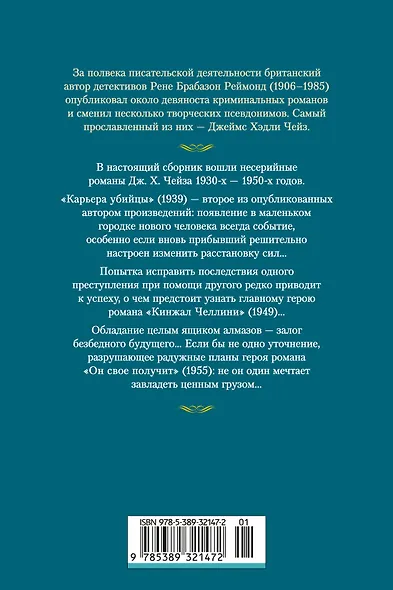 Карьера убийцы - фото 2
