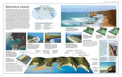 Океаны. Иллюстрированный атлас - фото 6