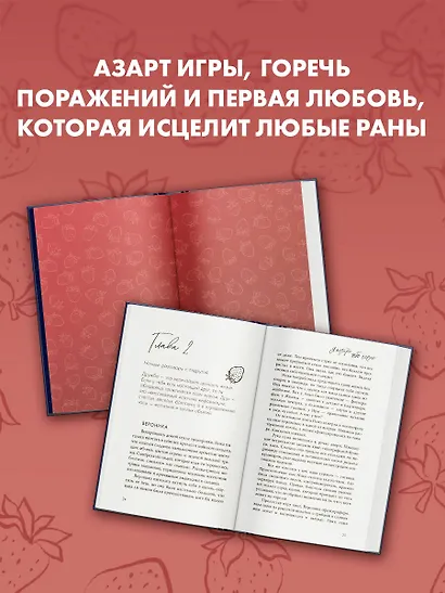 Я подарю тебе сердце - фото 5