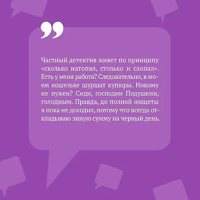 Иванушка на курьих ножках - фото 6