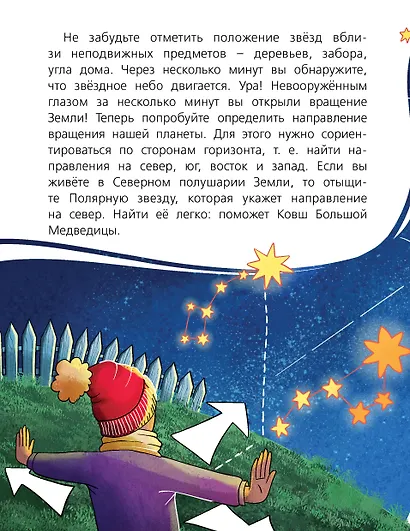 Астрономия - фото 12