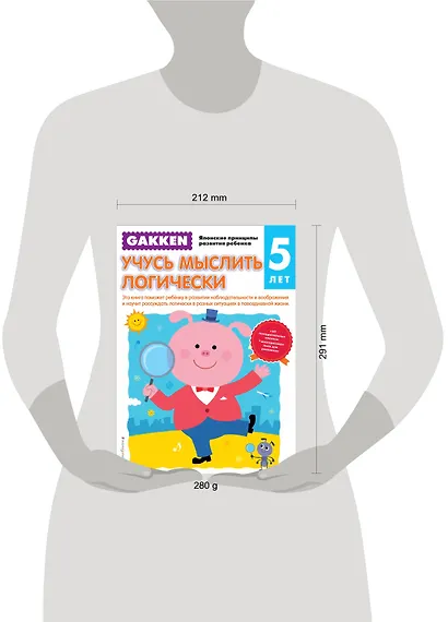 Gakken. 5+ Учусь мыслить логически - фото 4