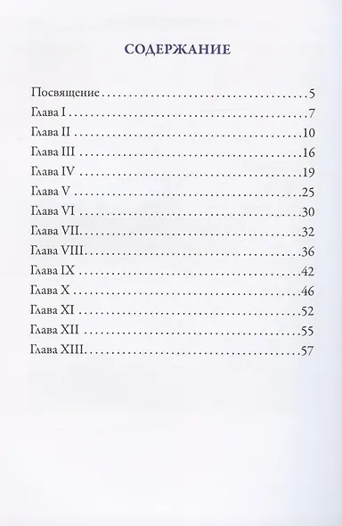 Маленький принц - фото 2