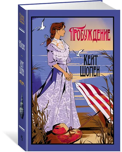 Пробуждение - фото 3