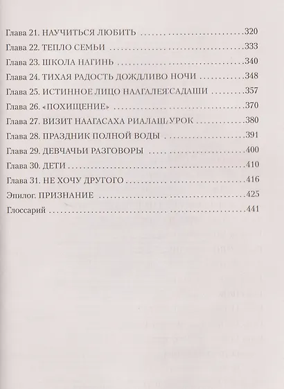 Тяжесть слова - фото 5